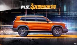 哈弗大狗最新爆料改款件,升级配置，再塑硬派越野风范