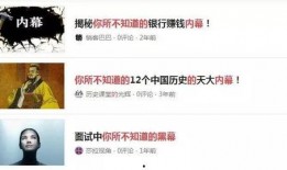 今日头条爆款爆料文案,揭秘背后真相！